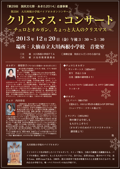 コンサート